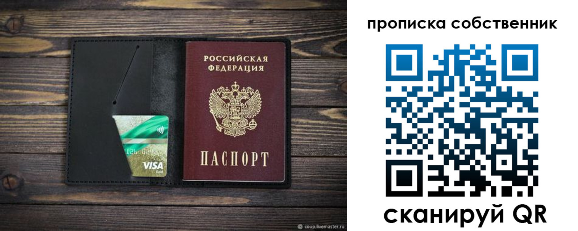 временная регистрация купить в Сальске