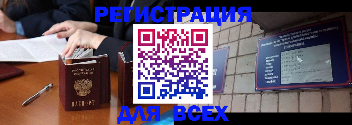 регистрация в Сальске