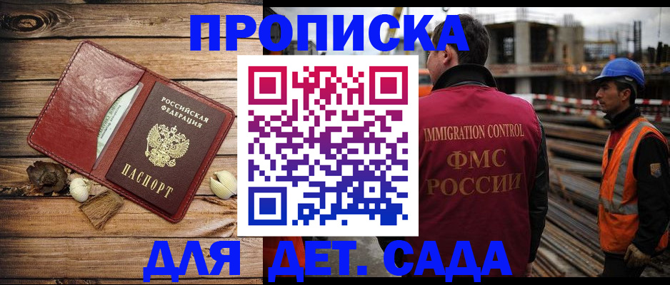 временная регистрация в квартире в Сальске