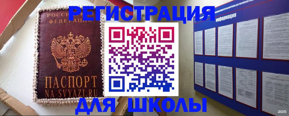 прописка для кредита в Сальске